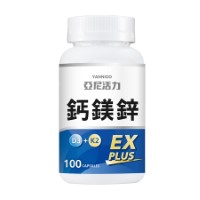 鈣鎂鋅EX PLUS (第三代膠囊版)
